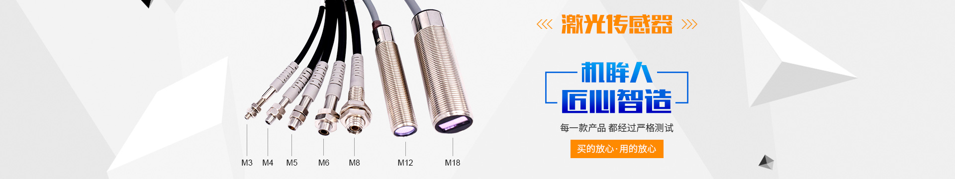 深圳機(jī)眸傳感器科技有限公司