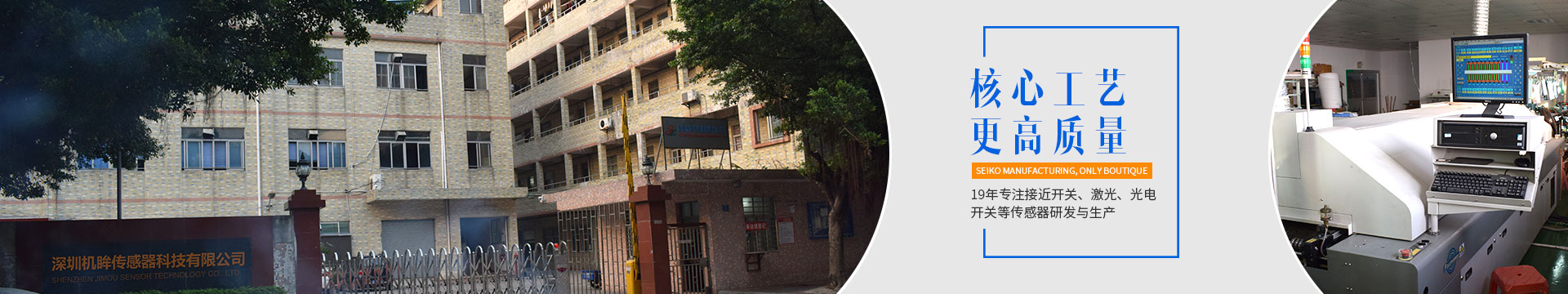 深圳機(jī)眸傳感器科技有限公司